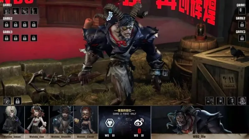 《第五人格》IVL夏季赛成都Wolves精彩表现