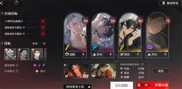 《夜幕之下》激战4-5无野狼满星攻略-详细战技点与打法解析