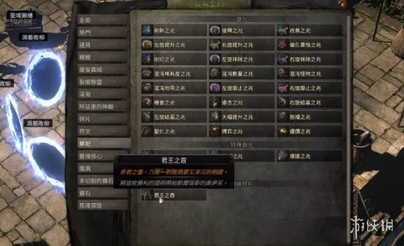 《流放之路》20.5赛季祭祀玩法详解