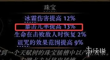 《流放之路2》20.5赛季血法自循环残片爆炸BD