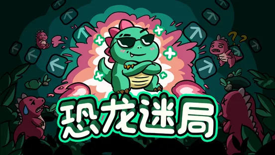 《节奏旅社》亮相指尖星图游戏创新大赛