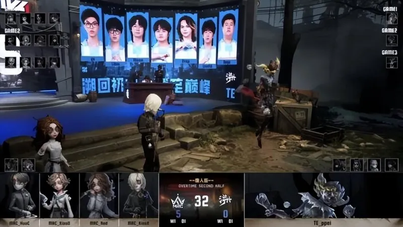 《第五人格》IVL