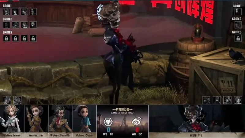 《第五人格》IVL夏季赛成都Wolves精彩表现