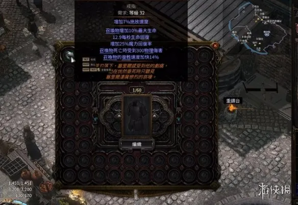 《流放之路2》20.5赛季东游记使用攻略