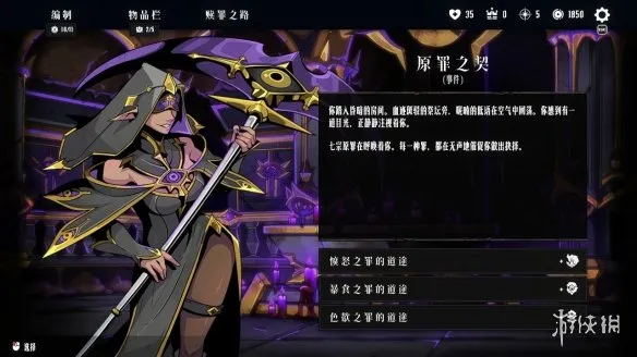 《罪域征途》正版购买指南