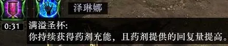 《流放之路2》20.5赛季血法自循环残片爆炸BD