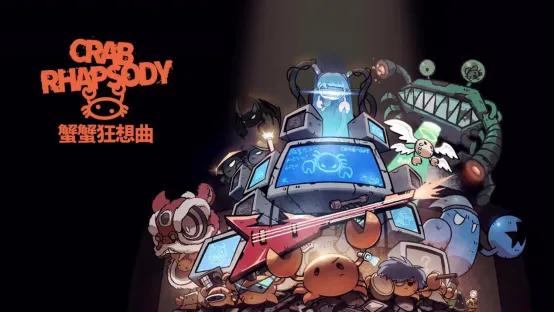 《节奏旅社》亮相指尖星图游戏创新大赛