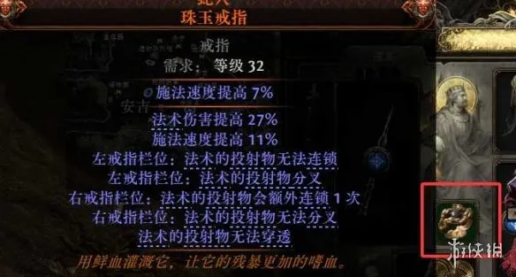 《流放之路2》20.5赛季血法自循环残片爆炸BD