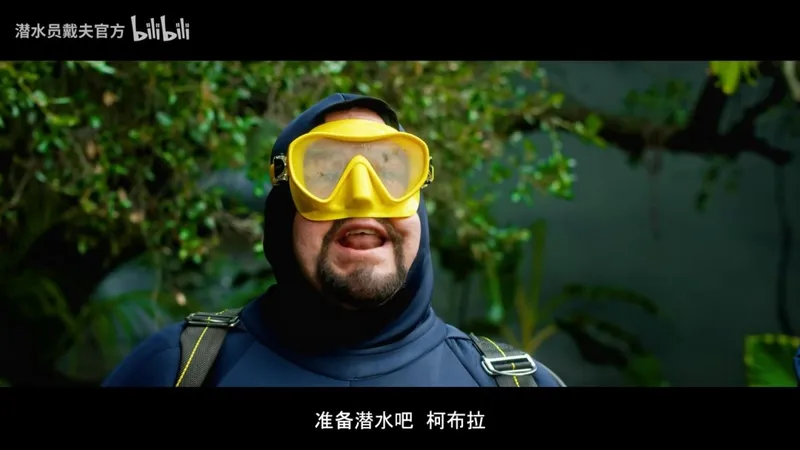 《潜水员戴夫》丛林DLC预告发布