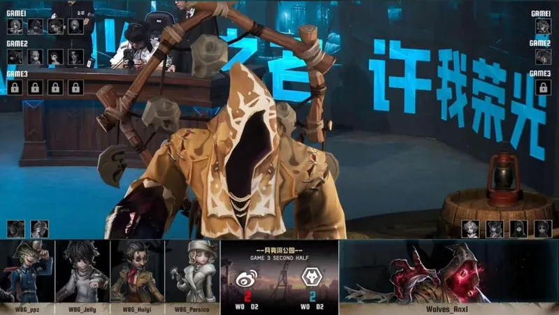 《第五人格》IVL夏季赛成都Wolves精彩表现