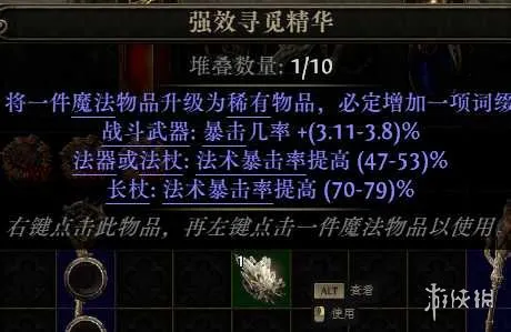 《流放之路2》20.5赛季血法自循环残片爆炸BD