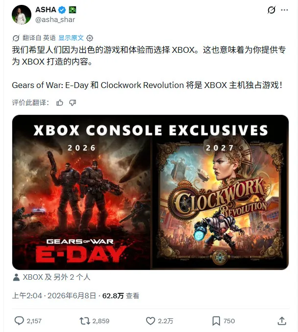 《战争机器-事变日》确认Xbox独占-不再登陆PS5平台