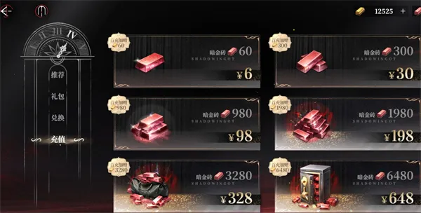 《夜幕之下》金砖获取方法分享