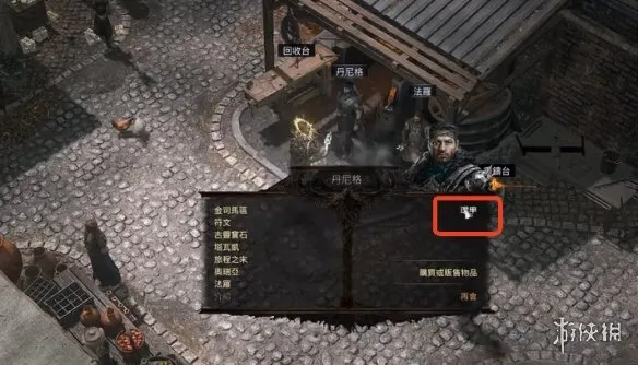 《流放之路2》20.5赛季东游记使用攻略
