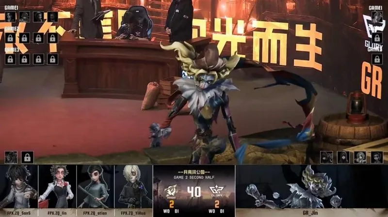 《第五人格》IVL夏季赛GR战队四抓制胜