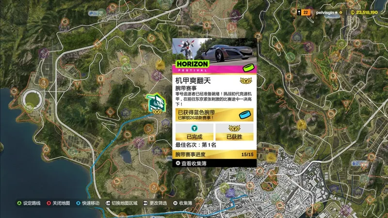 《极限竞速:地平线6》零号追逐者照片拍摄位置详解