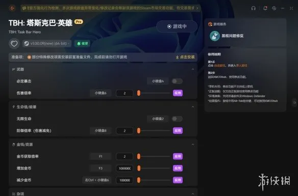《TBH:塔斯克巴·英雄》搬砖护肝神器