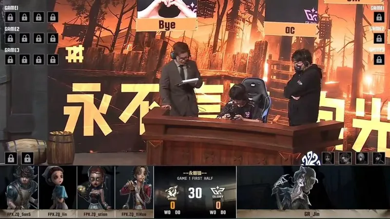 《第五人格》IVL夏季赛GR战队四抓制胜-率先拿下首周比赛