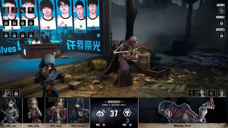 《第五人格》IVL夏季赛成都Wolves精彩表现