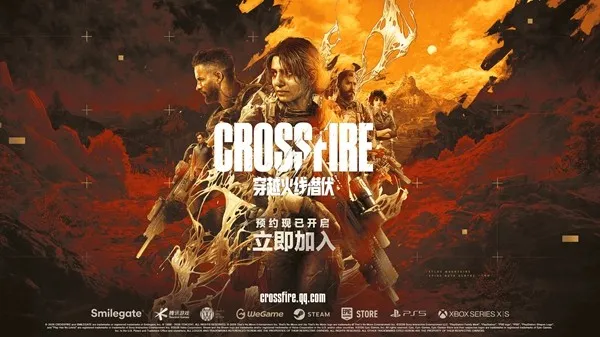 《穿越火线