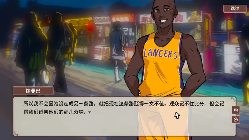 《国潮烤冷面传奇》Steam新品节亮相-打工人夜市经营新体验