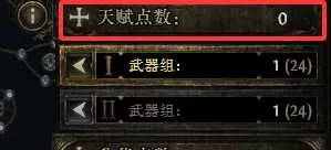 《流放之路2》20.5赛季血法自循环残片爆炸BD