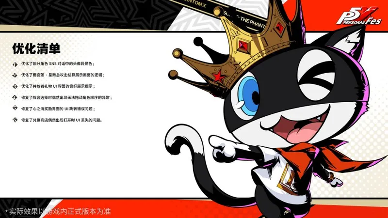 《女神异闻录