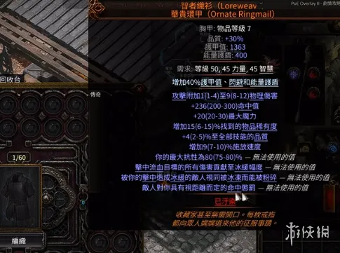 《流放之路2》20.5赛季东游记使用攻略