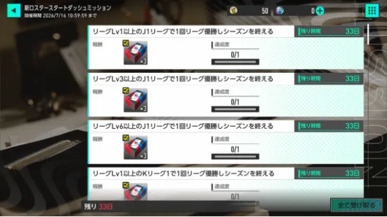 《SEGA新创造球会2026》v2.0更新上线