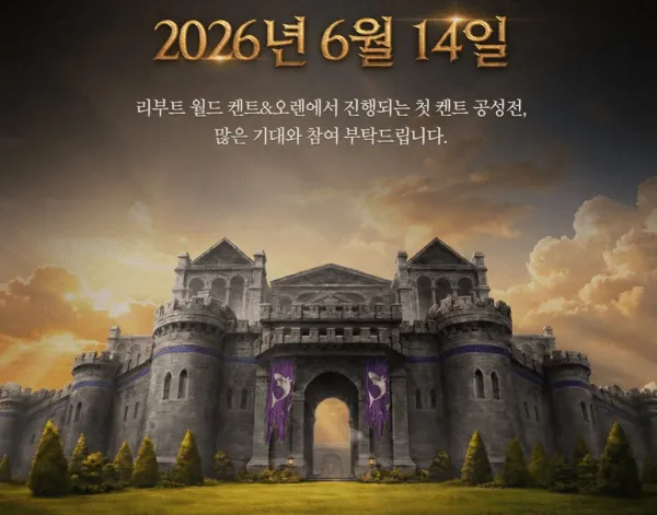《天堂M》9周年更新开启