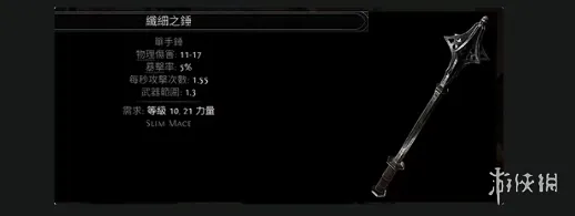 《流放之路》20.5赛季武圣盾墙BD玩法