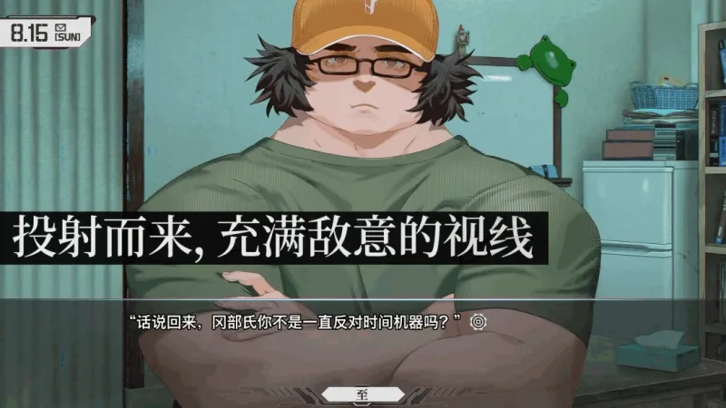 《命运石之门
