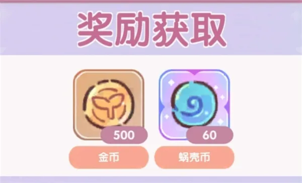 《我的休闲时光》6.9新增兑换码一览-最新兑换码分享