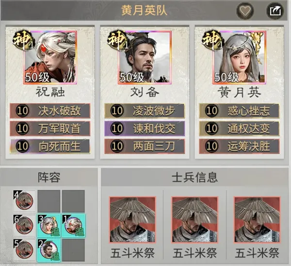 《三国天下归心》慢速叠伤队玩法攻略