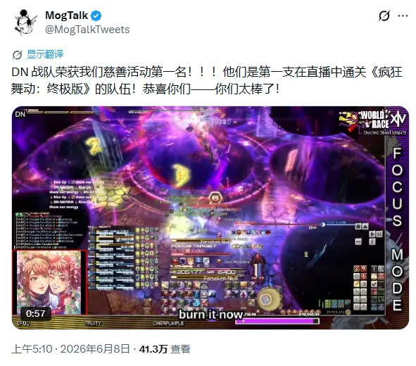 《最终幻想14》绝本首杀争议-队伍无直播引发作弊质疑