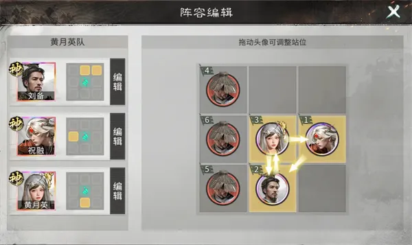 《三国天下归心》慢速叠伤队玩法攻略