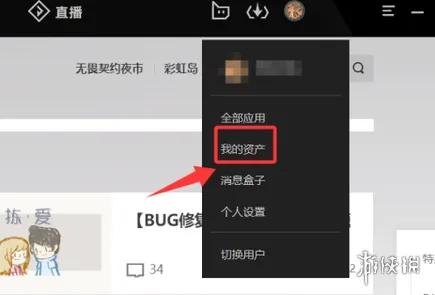 《流放之路2》wegame退款指南