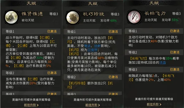 《三国天下归心》慢速叠伤队玩法攻略