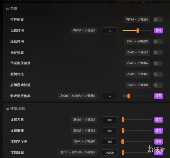 《哥特王朝1重制版》修改器功能详解