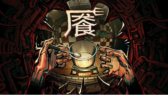 《餍》怪诞恐怖烹饪肉鸽-CRITICALREFLEX新作今日亮相