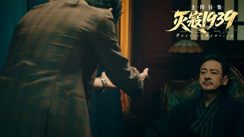 《灭寇1939