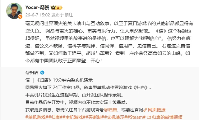 《归唐》获冯骥金亨泰盛赞
