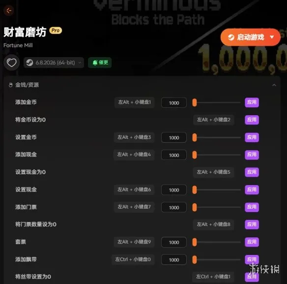 《财富磨坊》修改器无限资源轻松经营-快速提升游戏体验