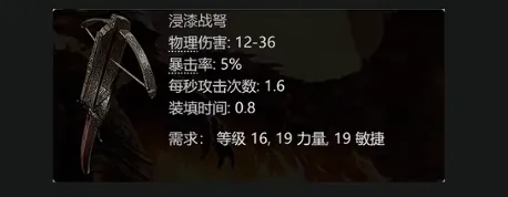 《流放之路》20.5赛季武圣盾墙BD玩法