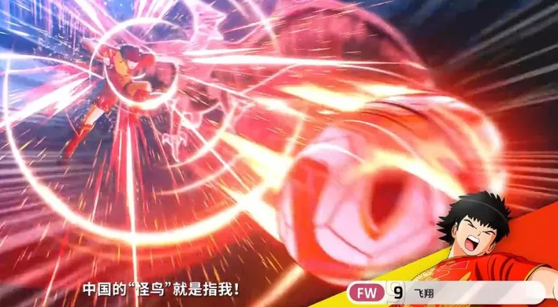 《足球小将》漫改游戏新宣传片