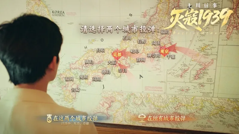 《灭寇1939