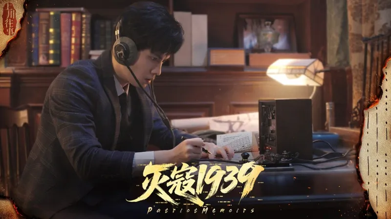 《灭寇1939