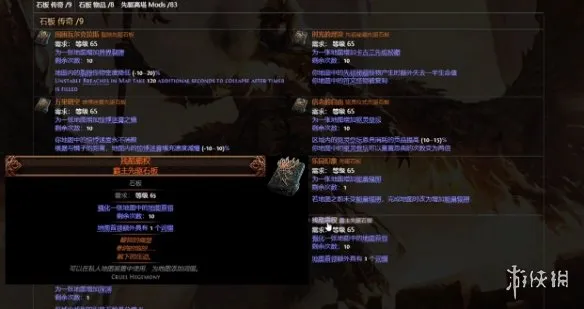 《流放之路2》猿神词缀选择