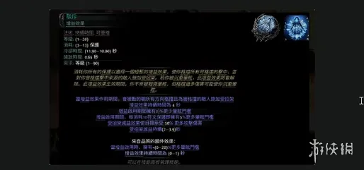 《流放之路》20.5赛季武圣盾墙BD玩法