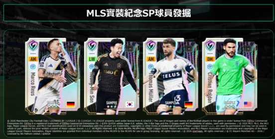 《SEGA新创造球会2026》v2.0更新上线